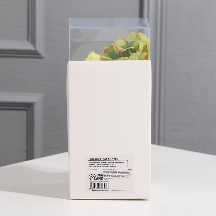 Диффузор ароматический в наборе с декором «Твои мечты сбудутся», аромат лаванда, 50 мл. Диффузор ароматический в наборе с декором «Твои мечты сбудутся», аромат лаванда, 50 мл.