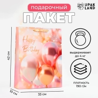 Пакет ламинированный вертикальный &laquo;С ДР!&raquo;, 33 х 42 х 10 см