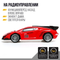 Машина радиоуправляемая &laquo;Спорткар&raquo;, свет, эффект дыма, работает от аккумулятора, цвет красный