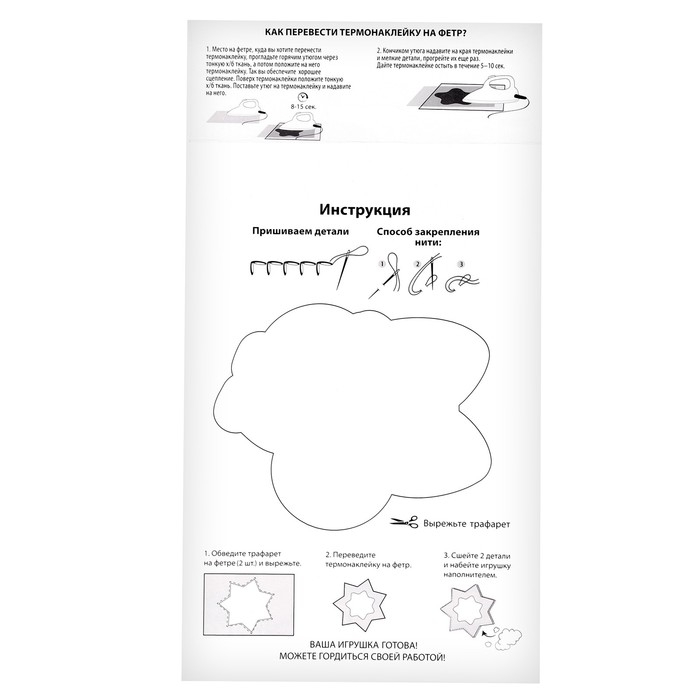Набор для шитья. Игрушка из фетра своими руками с термонаклейкой &laquo;Енот с пончиком&raquo;&lrm;