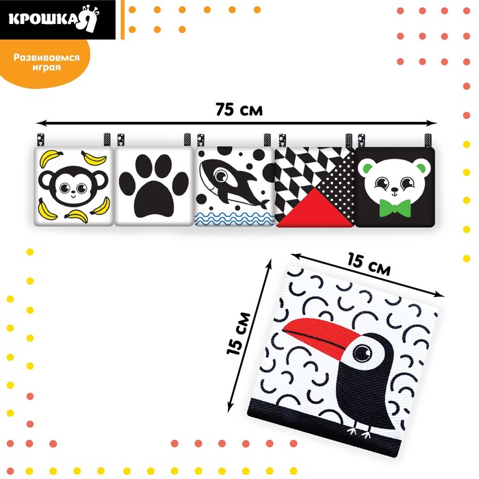 Книжка-бортик развивающая по методике Г. Домана &laquo;Я изучаю цвета&raquo;