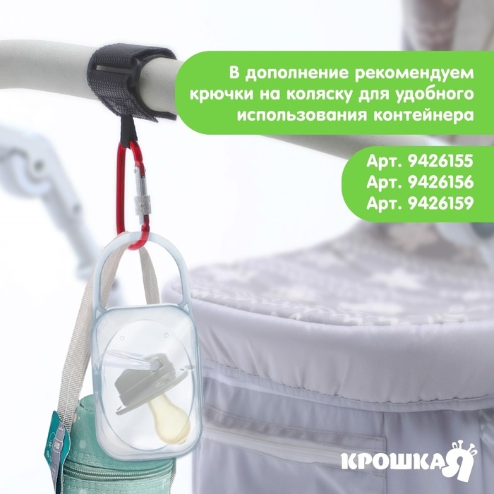 Контейнер для хранения и стерилизации детских сосок и пустышек «Хранитель сладких снов» Контейнер для хранения и стерилизации детских сосок и пустышек «Хранитель сладких снов»