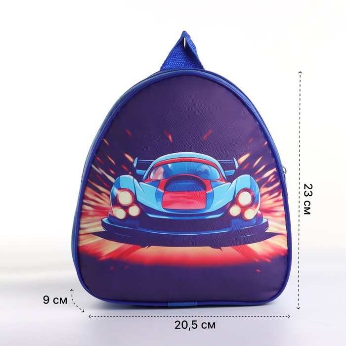 Рюкзак детский на молнии &laquo;Выбражулька&raquo;, цвет синий