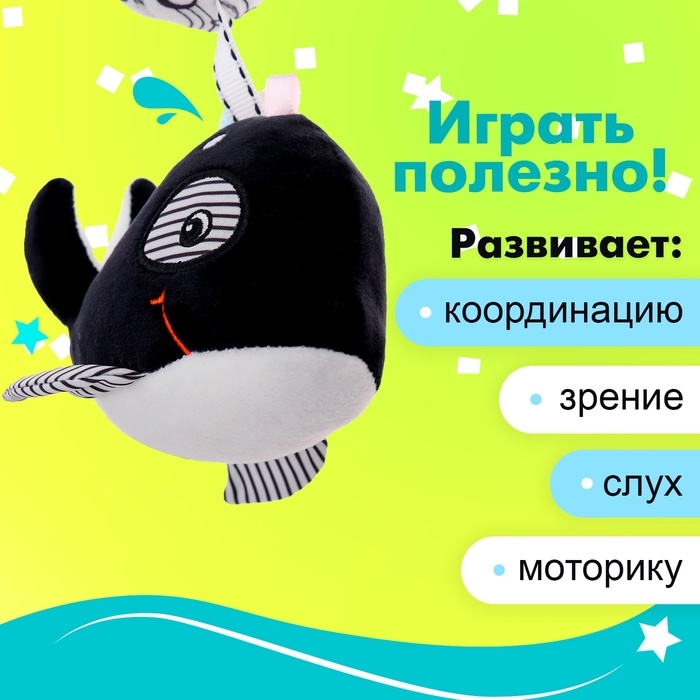 Подвеска мягкая &laquo;Китёнок&raquo;, на кроватку и коляску