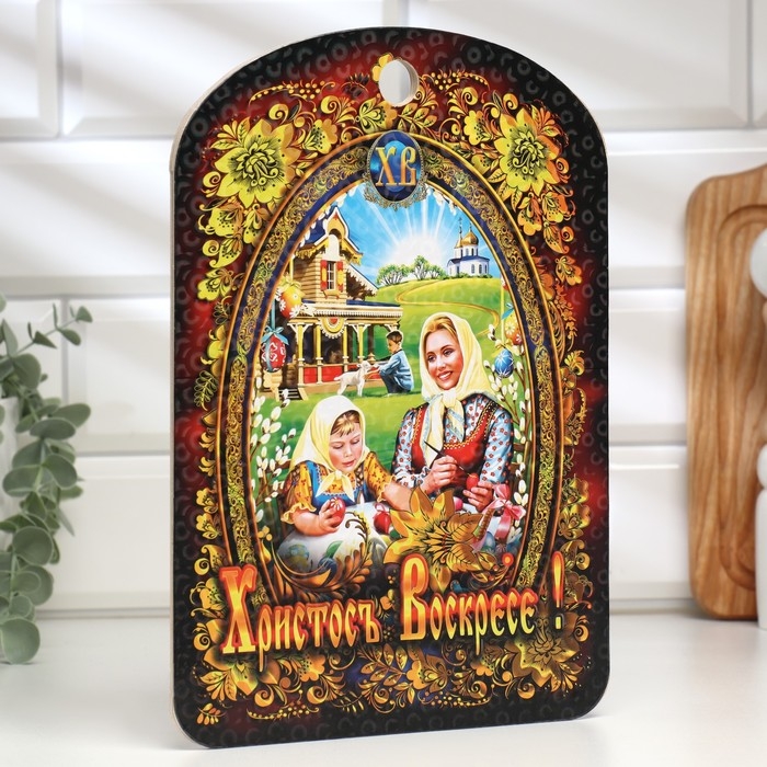 Доска разделочная пасхальная Доска разделочная пасхальная "Христос Воскресе. Семейный обед", 19,5×27,5 см