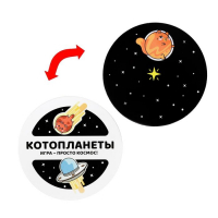Настольная игра на скорость «Котопланеты», 144 карты Настольная игра на скорость «Котопланеты», 144 карты
