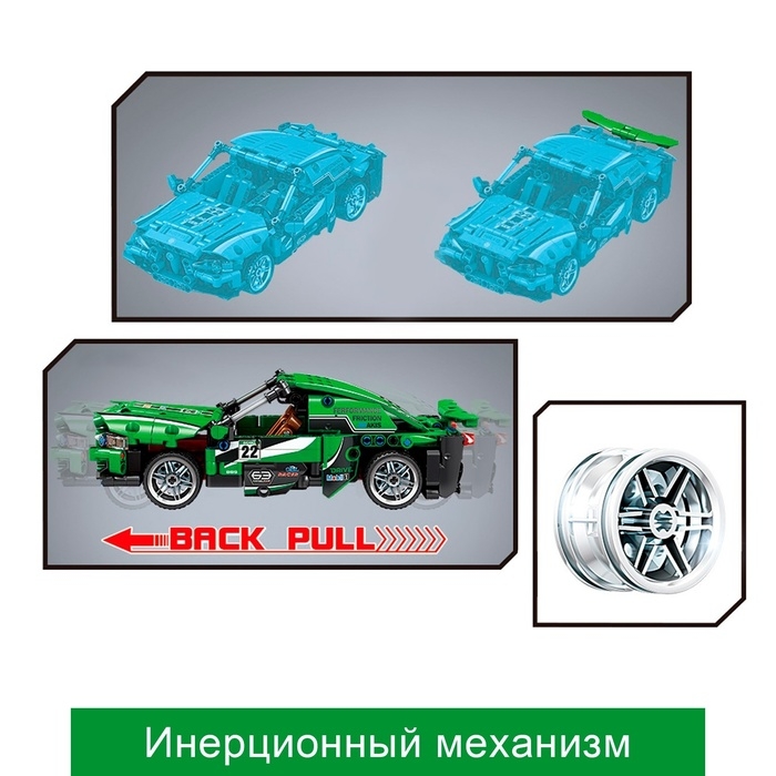 Конструктор Гонка &laquo;Драгрейсинг&raquo;, инерция, 454 детали