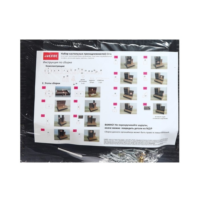 Органайзер - подставка настольный deVENTE. Elrix 24,5 x 15 x 25,5 см, МДФ, чёрный, картонная коробка Органайзер - подставка настольный deVENTE. Elrix 24,5 x 15 x 25,5 см, МДФ, чёрный, картонная коробка