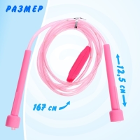 Скакалка детская &laquo;Кузнечик&raquo;, световые эффекты, цвет МИКС