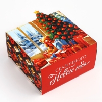 Коробка подарочная новогодняя складная &laquo;Сказочного Нового года&raquo;, 15 х 15 х 8 см, Новый год