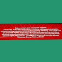 Новый год. Шоколадное ассорти "С новым годом, рождеством" , пенал красный, 125 г Новый год. Шоколадное ассорти "С новым годом, рождеством" , пенал красный, 125 г