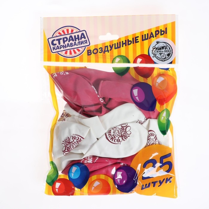 Воздушный шар латексный 12" "Хвалебные, любимым", 25 шт.