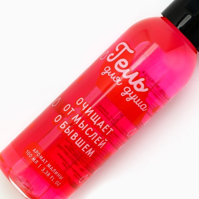 Гель для душа &laquo;От мыслей о бывшем&raquo;, 100 мл, аромат малины, BEAUTY FOX