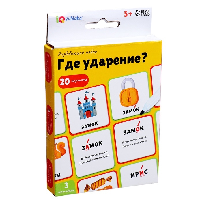 Развивающий набор &laquo;Где ударение?&raquo;, 20 карточек, 3+
