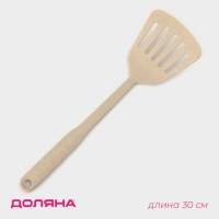 Лопатка с прорезями Доляна «Беж», 30 см, цвет бежевый Лопатка с прорезями Доляна «Беж», 30 см, цвет бежевый