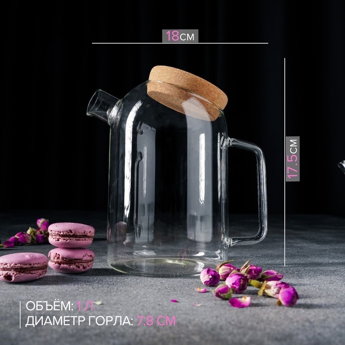 Кувшин стеклянный с пробковой крышкой Magistro &laquo;Эко&raquo;, 1 л, 18&times;11&times;17,5
