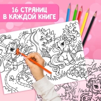 Раскраски для девочек набор &laquo;Пони&raquo;, с карандашами 6 цветов, 2 шт. по 16 стр.