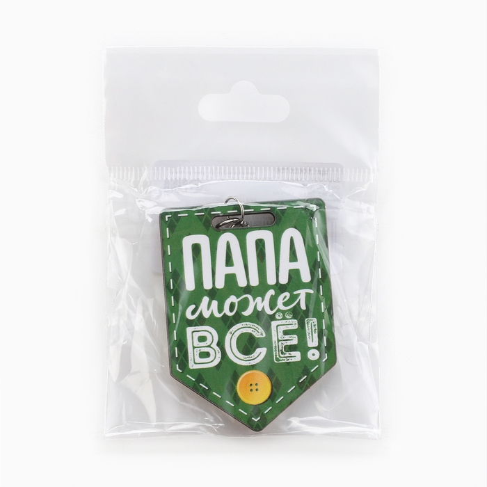 Брелок для ключей деревянный &laquo;Папа может все&raquo;, 3,7 х 5 см