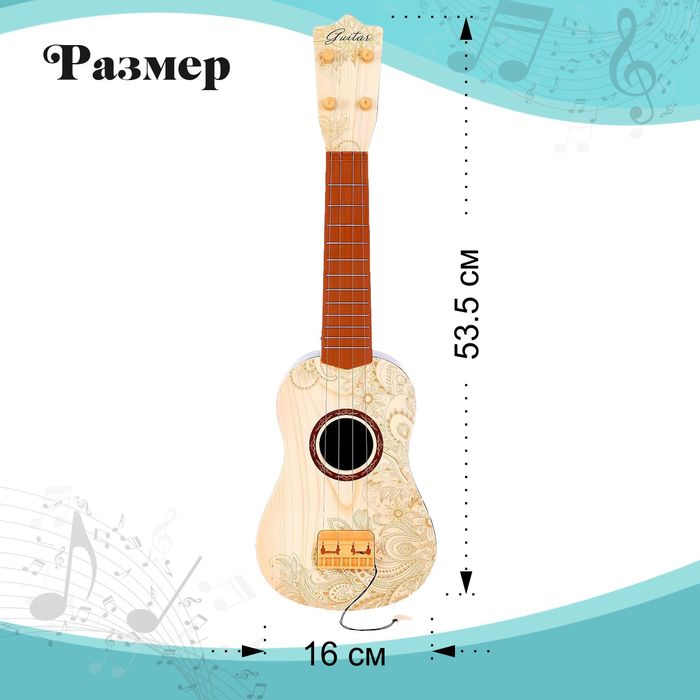 Гитара «Классика», МИКС Гитара «Классика», МИКС