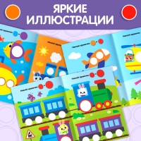 Наклейки кружочки &laquo;Транспорт&raquo;, 16 стр., 80 наклеек