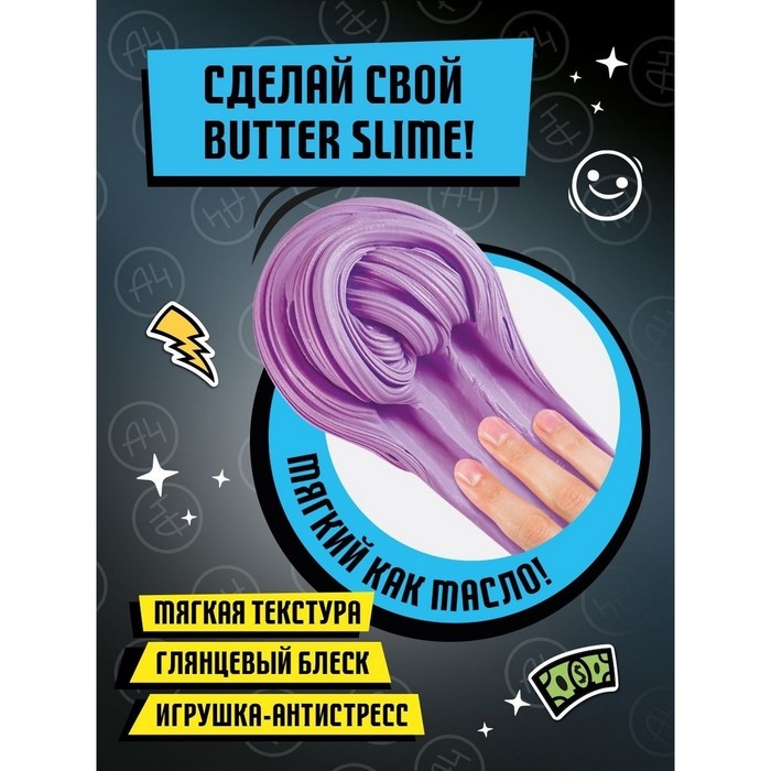 Игрушка для детей &laquo;Slime лаборатория&raquo; Влад А4, Butter slime, 100 г