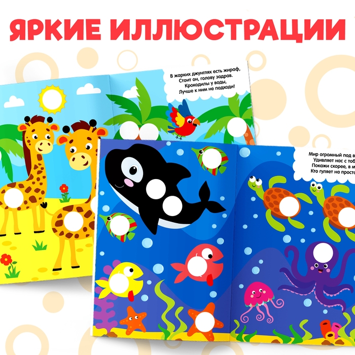 Наклейки-кружочки &laquo;Чей окрас?&raquo;, 16 стр.