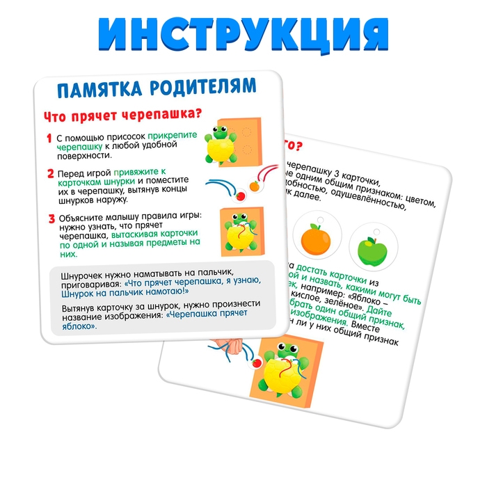 Развивающий набор «Черепашка-развивашка» Развивающий набор «Черепашка-развивашка»