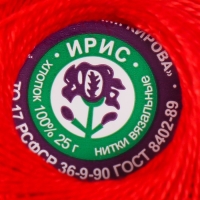 Нитки вязальные "Ирис" 150м/25гр 100% мерсеризованный хлопок цвет 0810