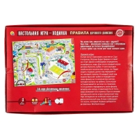 Игра-бродилка «Правила дорожного движения» Игра-бродилка «Правила дорожного движения»