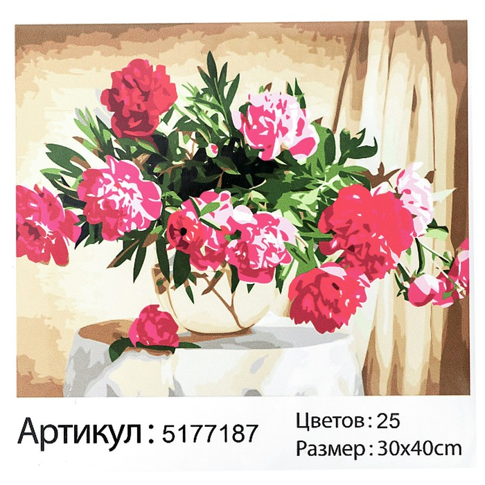 Картина по номерам на холсте с подрамником &laquo;Букет в стеклянной вазе&raquo;, 40х30 см