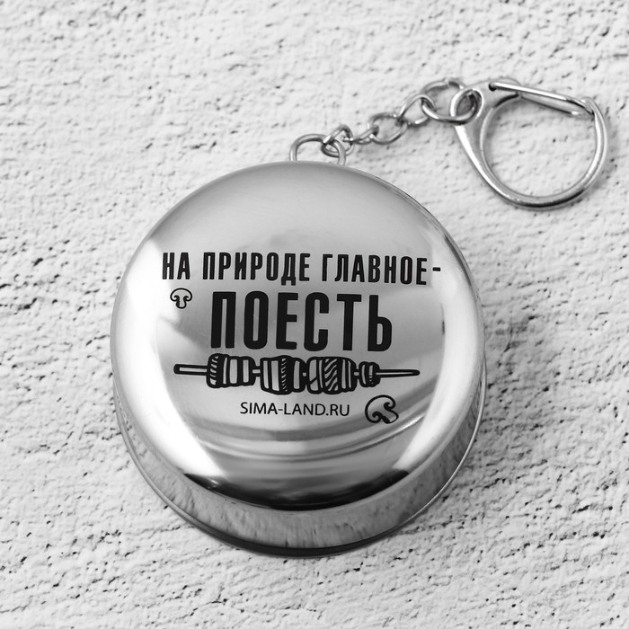 Стопка складная &laquo;Главное поесть&raquo;, 75 мл