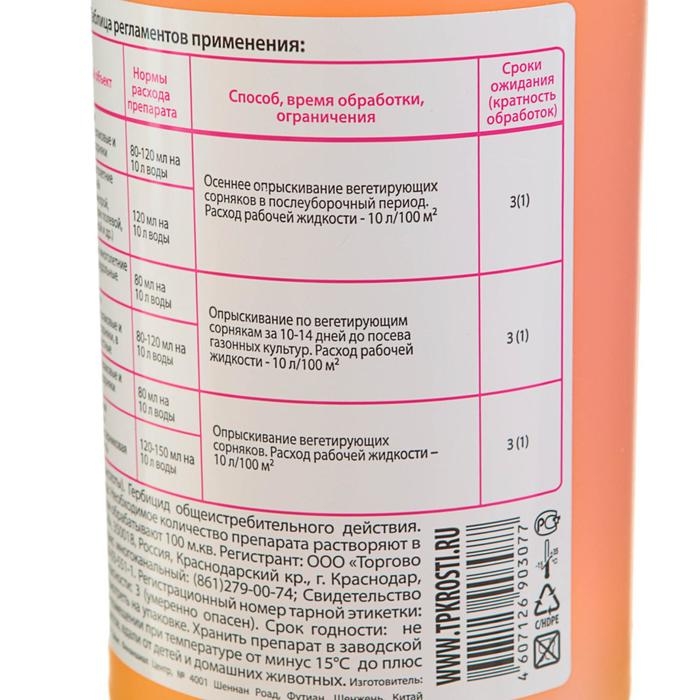 Средство от сорняков Rubit Средство от сорняков Rubit "Санти", 0,5 л