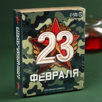 Чай чёрный «С днём защитника отечества», вкус: лимон, 50 г. Чай чёрный «С днём защитника отечества», вкус: лимон, 50 г.