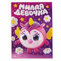 Алмазная мозаика для детей с частичным заполнением на открытке «Милая девочка» Алмазная мозаика для детей с частичным заполнением на открытке «Милая девочка»