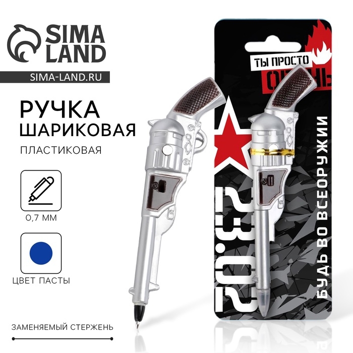 Ручка прикол шариковая черная паста пластик «Будь во всеоружии» Ручка прикол шариковая черная паста пластик «Будь во всеоружии»