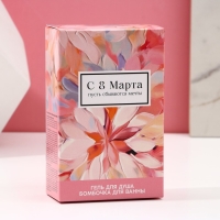 Подарочный набор косметики «Пусть сбываются мечты!», гель для душа 100 мл и бомбочка для ванны 40 г, ЧИСТОЕ СЧАСТЬЕ Подарочный набор косметики «Пусть сбываются мечты!», гель для душа 100 мл и бомбочка для ванны 40 г, ЧИСТОЕ СЧАСТЬЕ