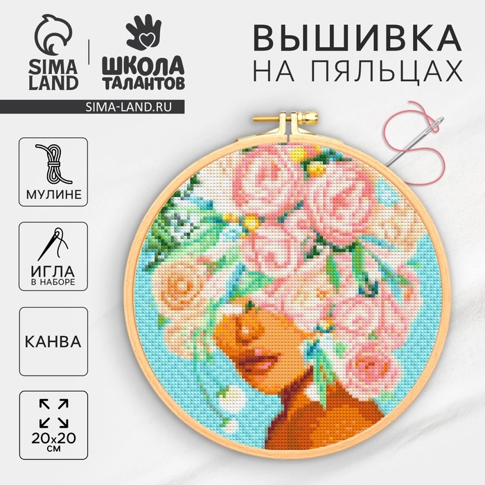 Вышивка на пяльцах &laquo;Розы&raquo;, 20 х 20 см, набор для творчества