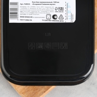 Ланч-бокс прямоугольный &laquo;Осторожно слишком вкусно&raquo;, 1200 мл