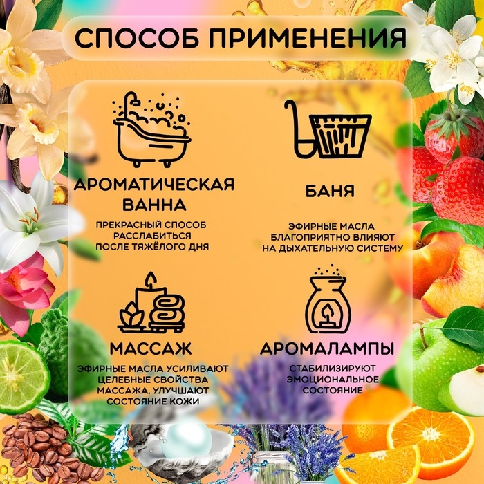 Набор эфирных масел, 3 мл, 12 шт, Набор эфирных масел, 3 мл, 12 шт, "Богатство Аромата"