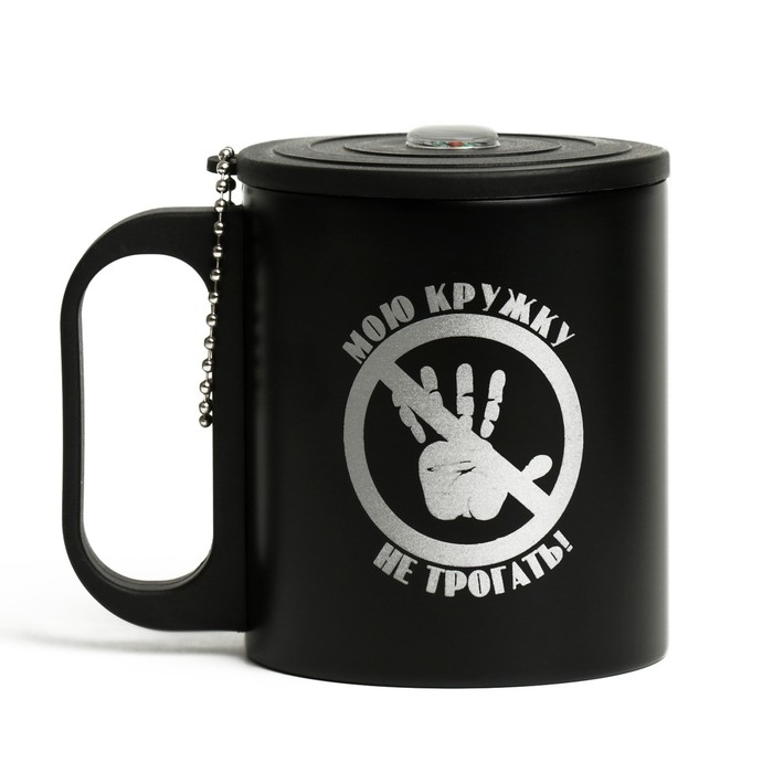 Термокружка, 180 мл, Туризм Термокружка, 180 мл, Туризм "Мою кружку не трогать", сохраняет тепло 2 ч, компас