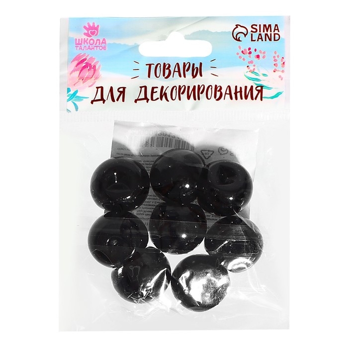 Глаза пришивные, набор 8 шт., размер 1 шт. &mdash; 2 см, цвет чёрный