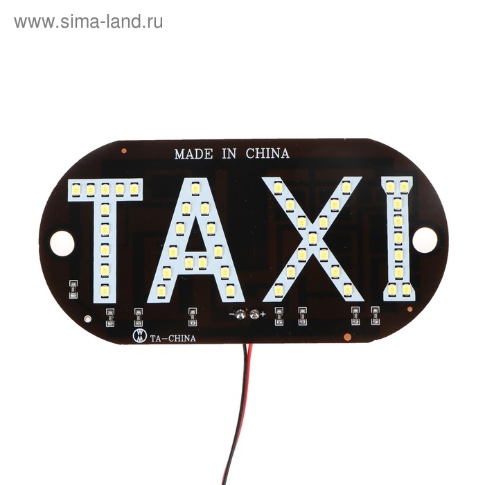 Светодиодный знак такси, 12 В, 45 LED, 13&times;6 см, провод 20 см, красный