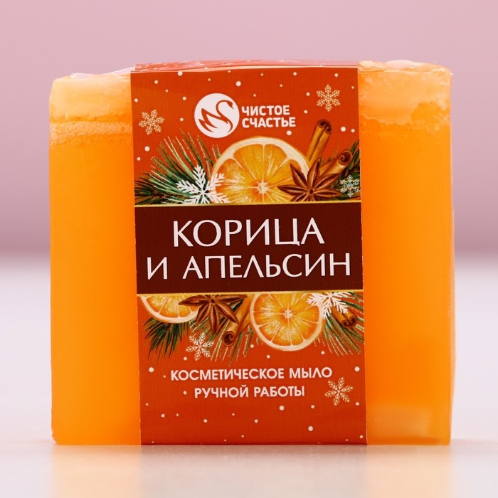Мыло для рук ручной работы, 90 г, аромат корицы и апельсина, Новый Год Мыло для рук ручной работы, 90 г, аромат корицы и апельсина, Новый Год