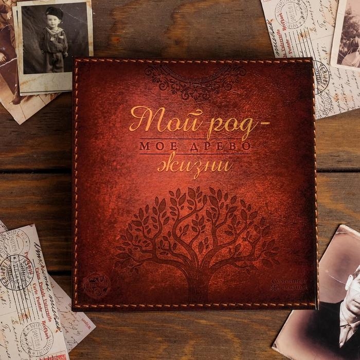 Родословная книга &laquo;Наша семья&raquo;, с деревянным элементом, 84 страницы, 24,5 х 23 х 4 см.