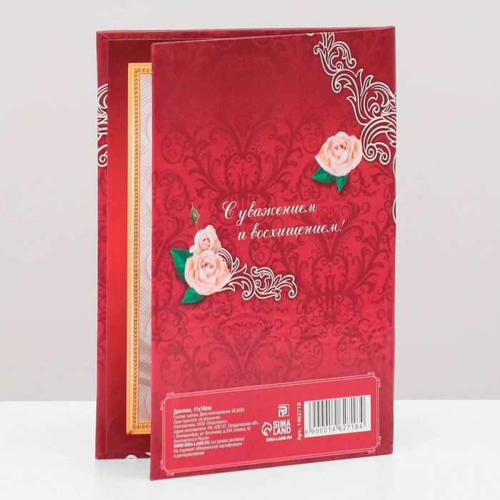 Диплом Диплом "С юбилеем!"