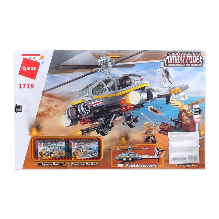 Конструктор Военные &laquo;Штурмовой вертолёт&raquo;, 3 минифигуры,280 деталей