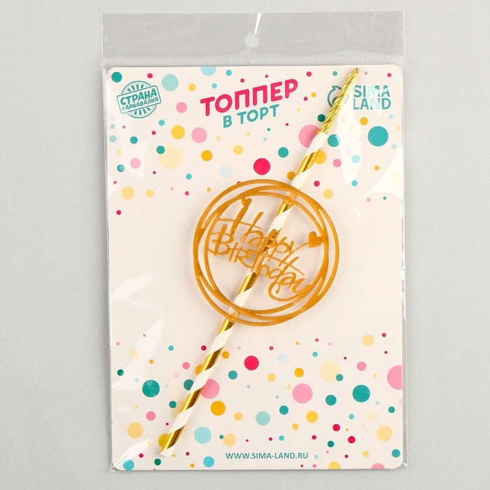 Топпер-свеча «С днём рождения» Топпер-свеча «С днём рождения»