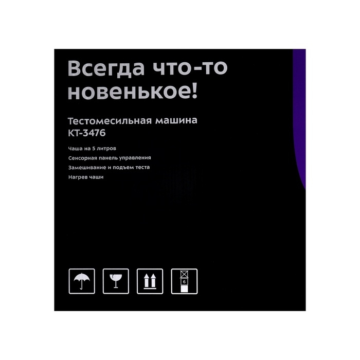 Тестомесильная машина Kitfort КТ-3476, 550 Вт, 5л, зелёная