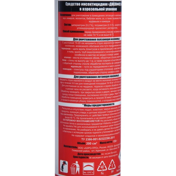 Средство инсектицидное Средство инсектицидное "Дихлофос ULTRA", универсальный, 200 мл