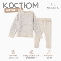 Костюм вязаный Крошка Я Leo Baby рост 68-74 см, серый Костюм вязаный Крошка Я Leo Baby рост 68-74 см, серый